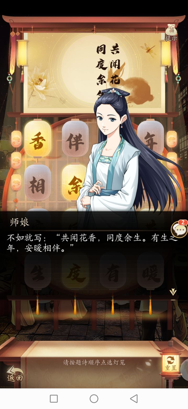 不错啊截图