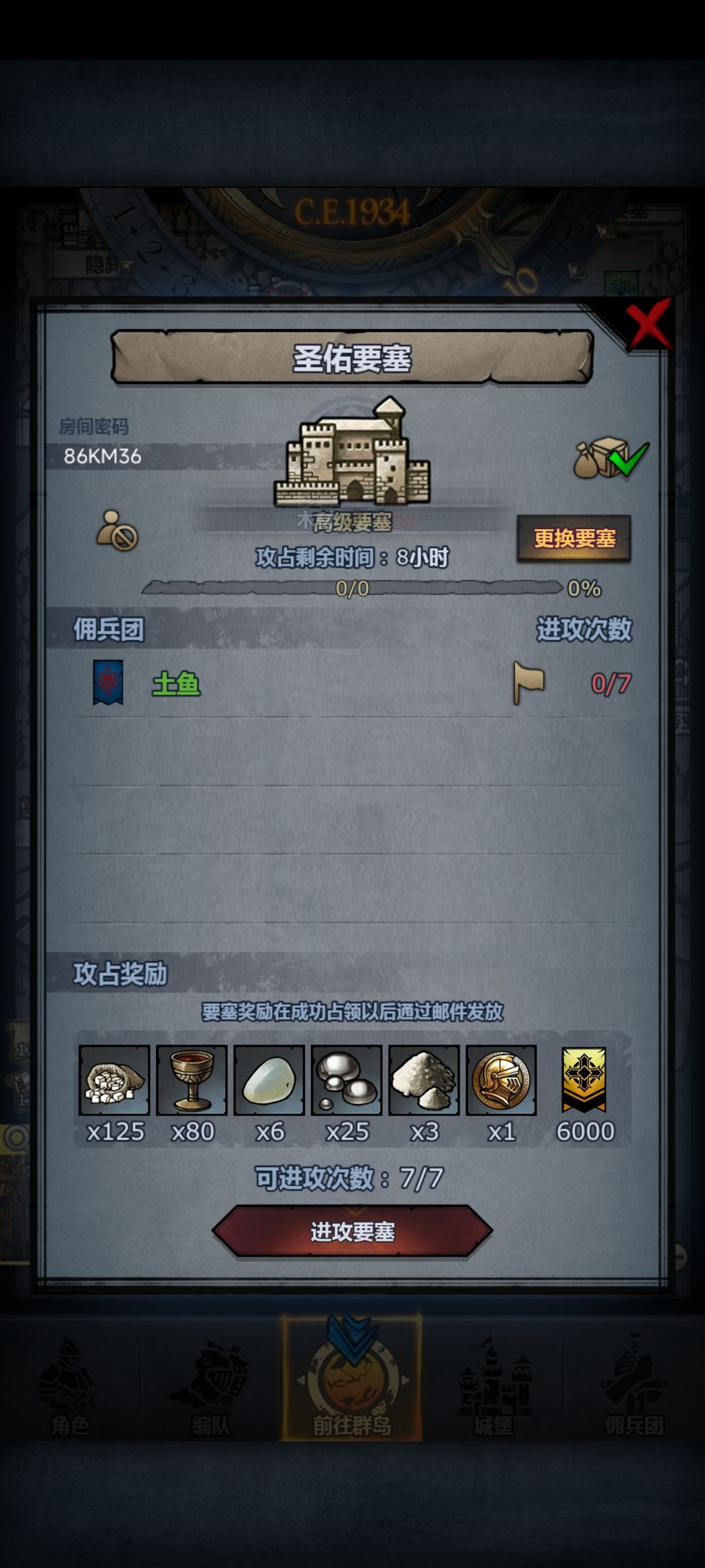 末班车速度上 3
