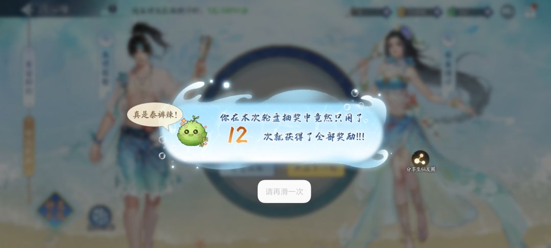 这个转盘欧不?没充一分钱拿到的 1