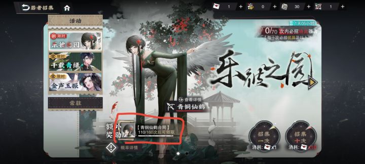 老师们问一下这个保底会保留到下次池子吗。截图
