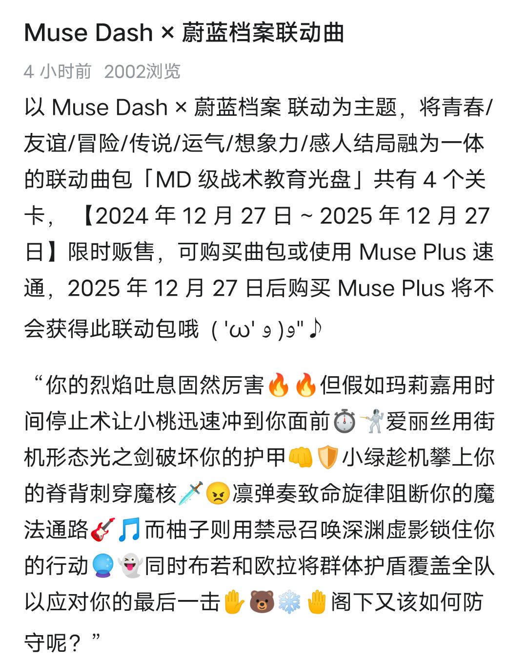 蔚蓝档案×喵斯快跑新联动 2