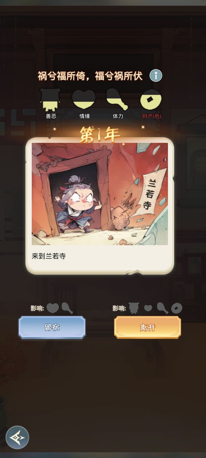 大梦春秋问题截图