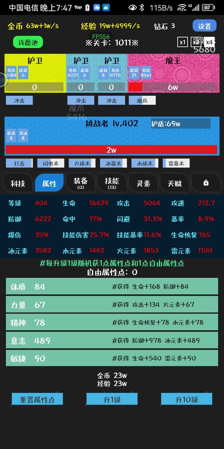 400级过1000层，啥水平截图