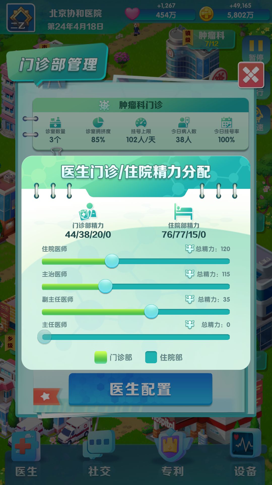 为啥我肿瘤科治不了一点 2