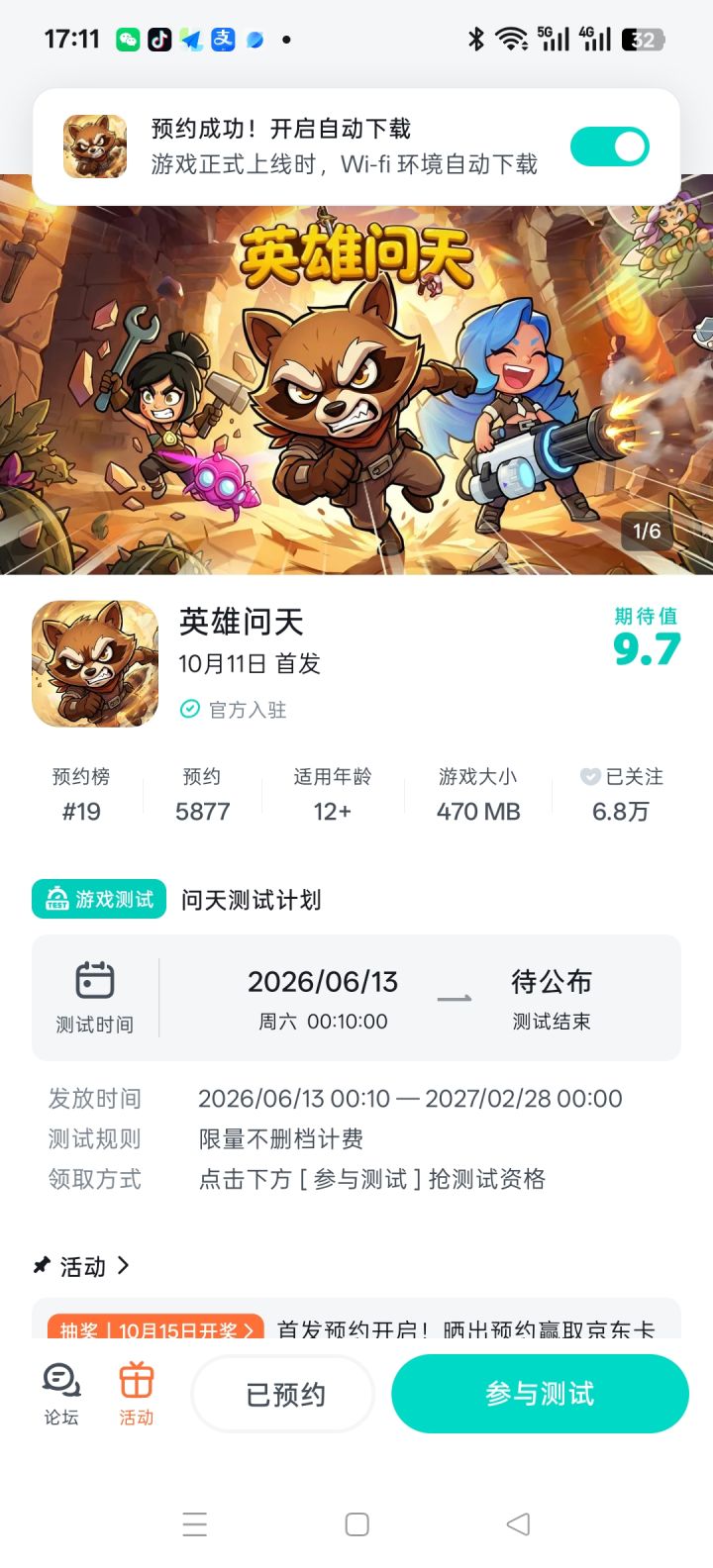 愿所有玩家在游戏世界里披荆斩棘,把把超神!现实里也顺风顺水,快乐满格,好运常伴,天天开心!截图