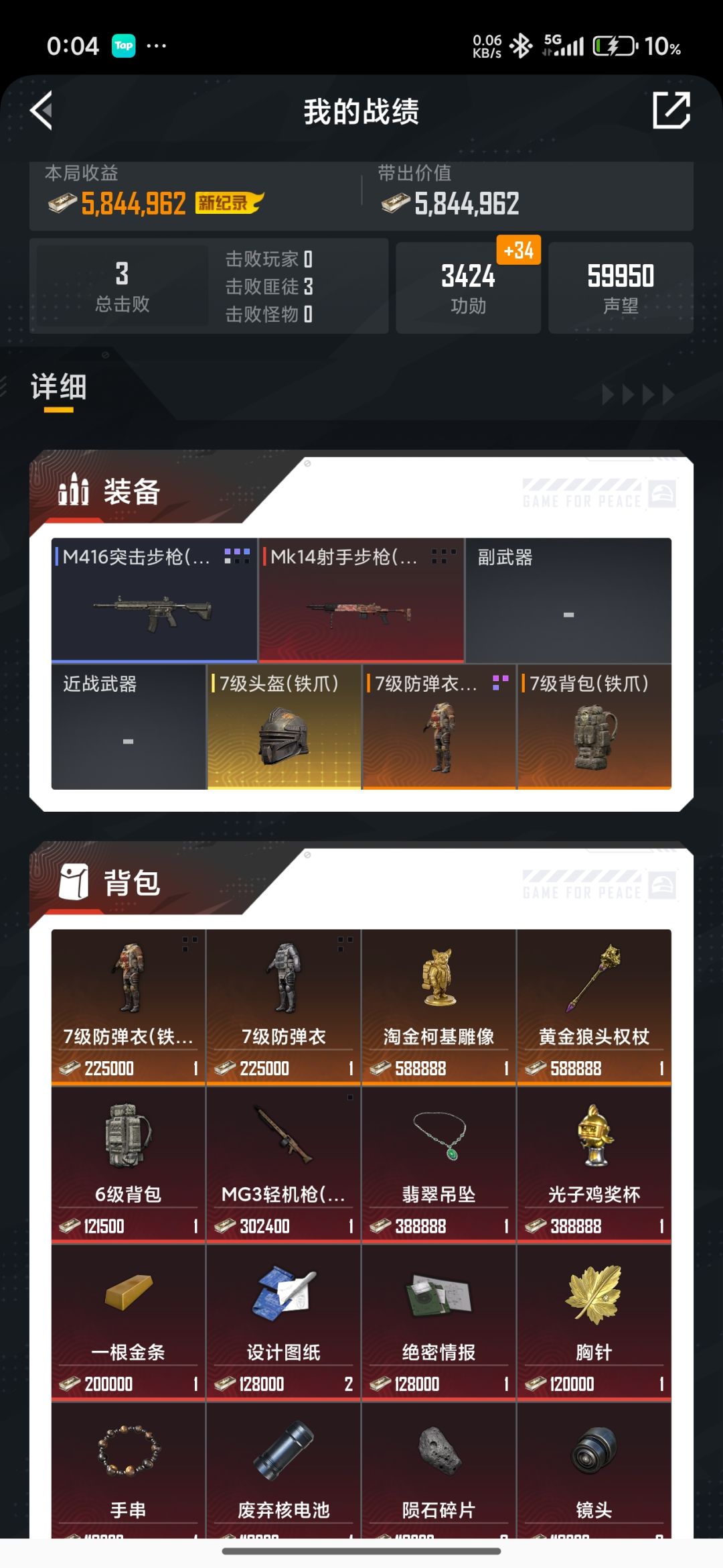 不错,本赛季第一次遇到 3