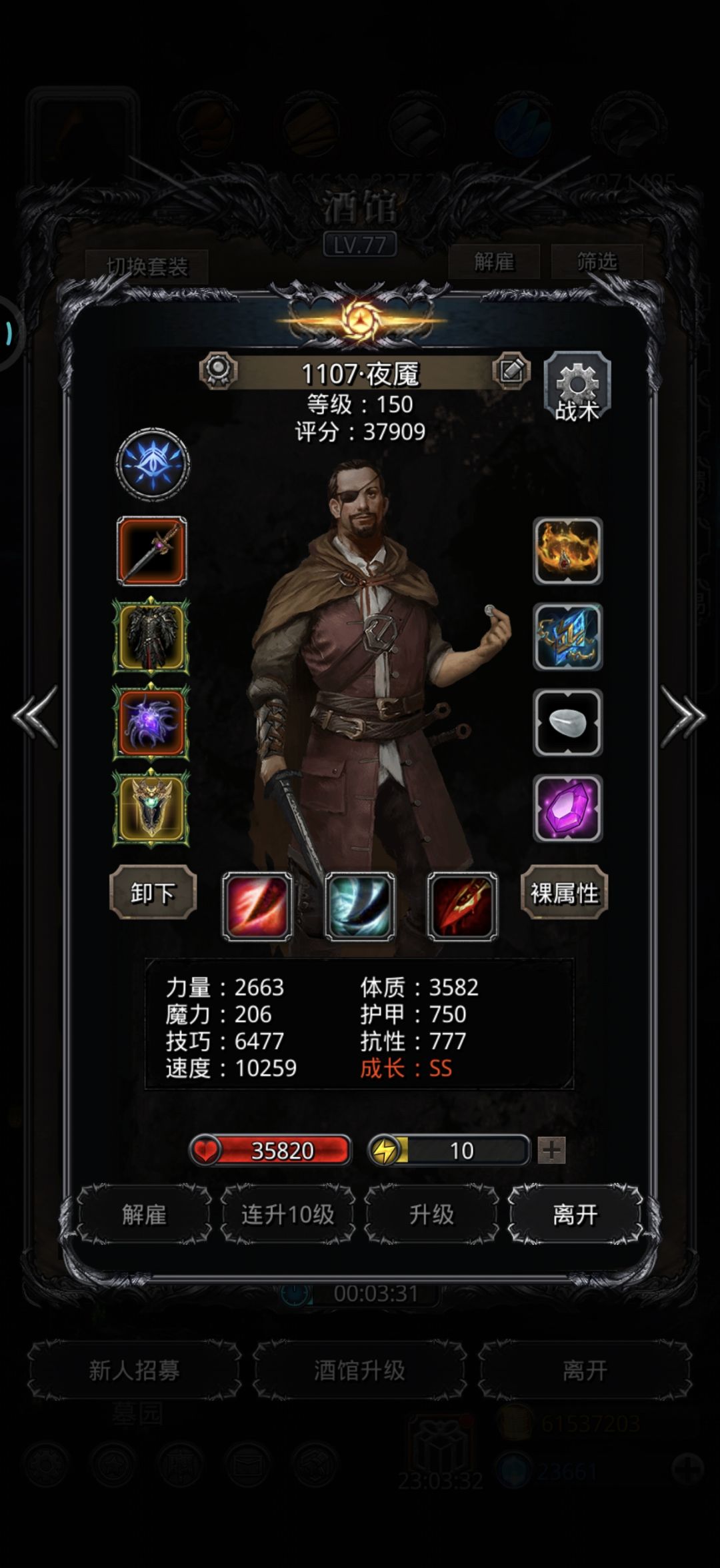 圣者的幻影 3