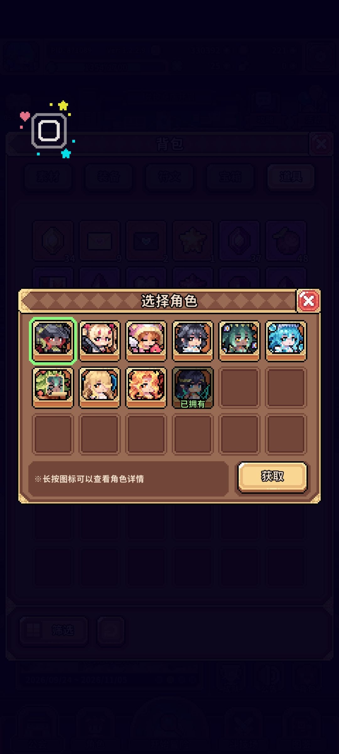 许愿石换啥 2