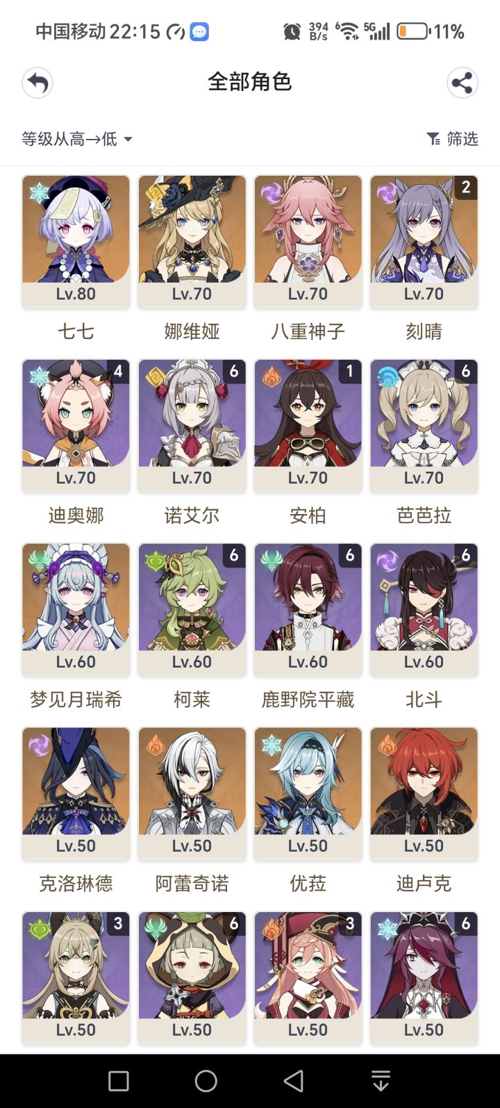 回坑玩家有疑问截图