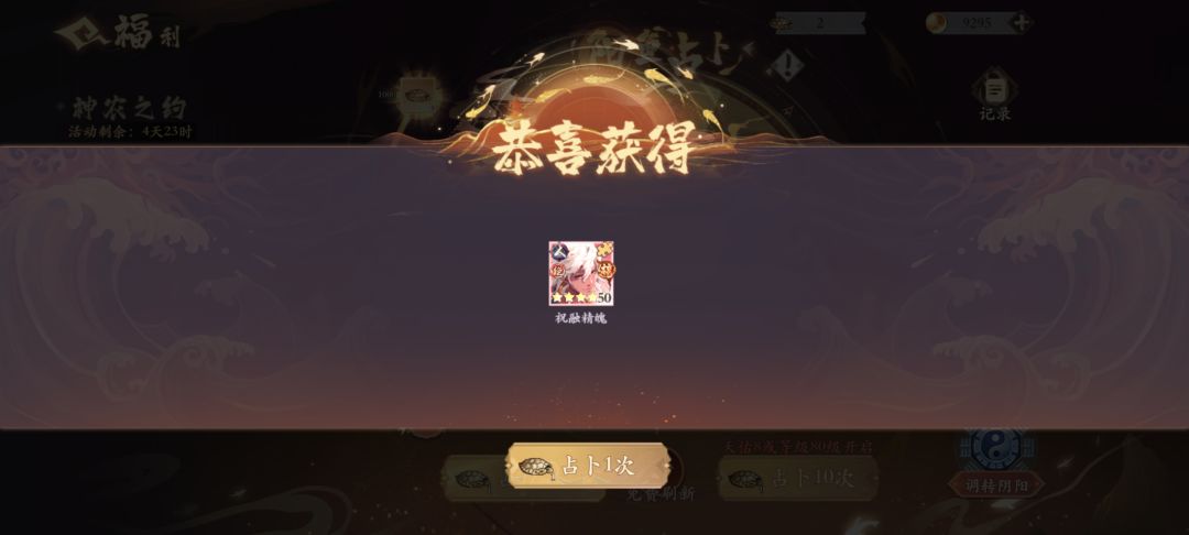 占卜玄学方法共享截图