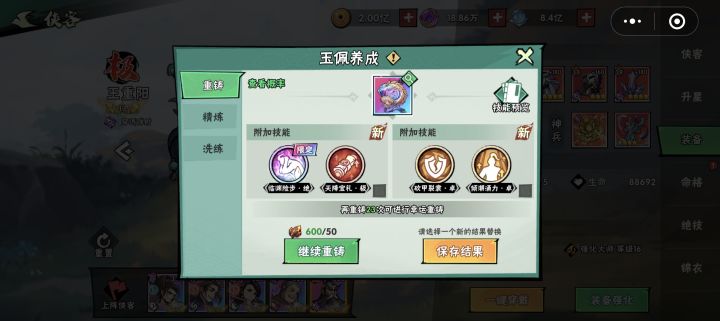 彩玉给姜玉郎带如何截图
