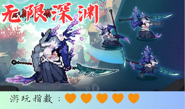 <无限深渊>意志坚定,无限复活,直至通关!截图