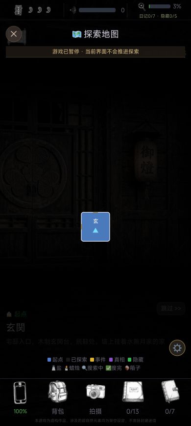 《箱女:无尽回廊》v1.1.29 更新公告|手账与暂停体验优化 2