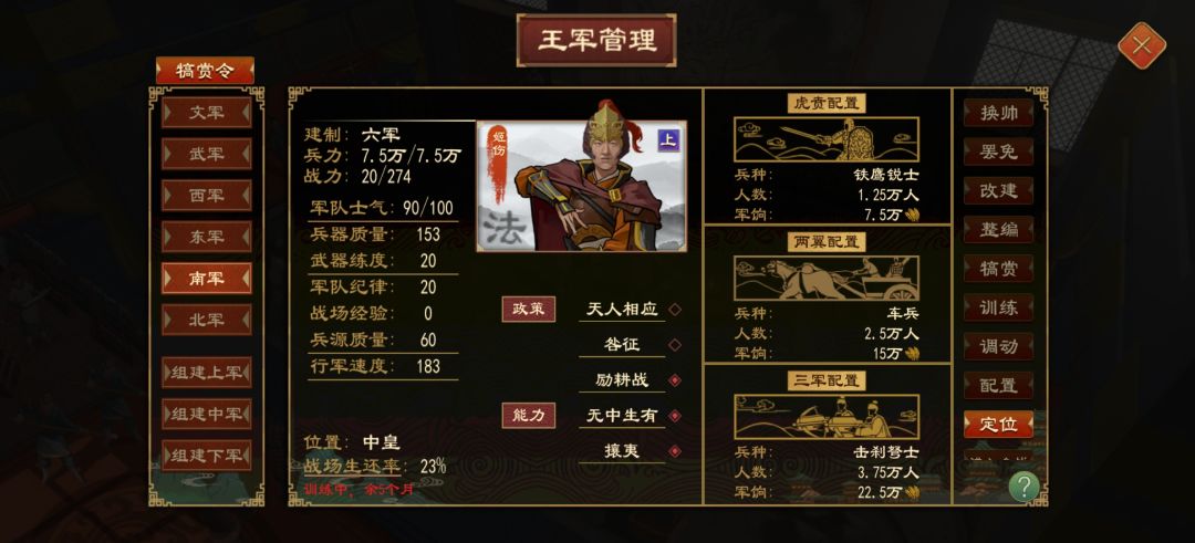 #大周列国志 7
