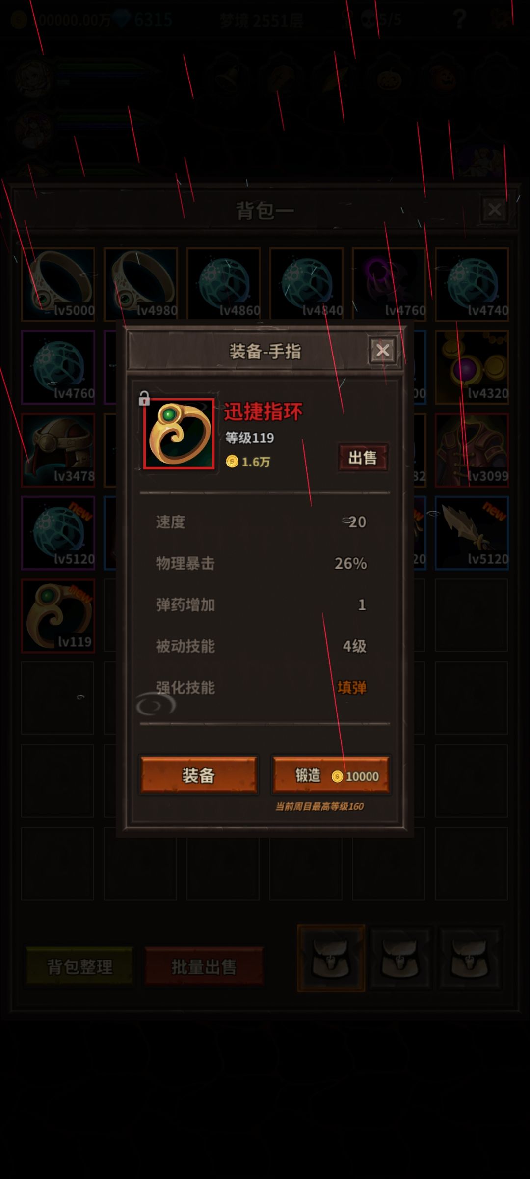 迅捷指环!!! 6