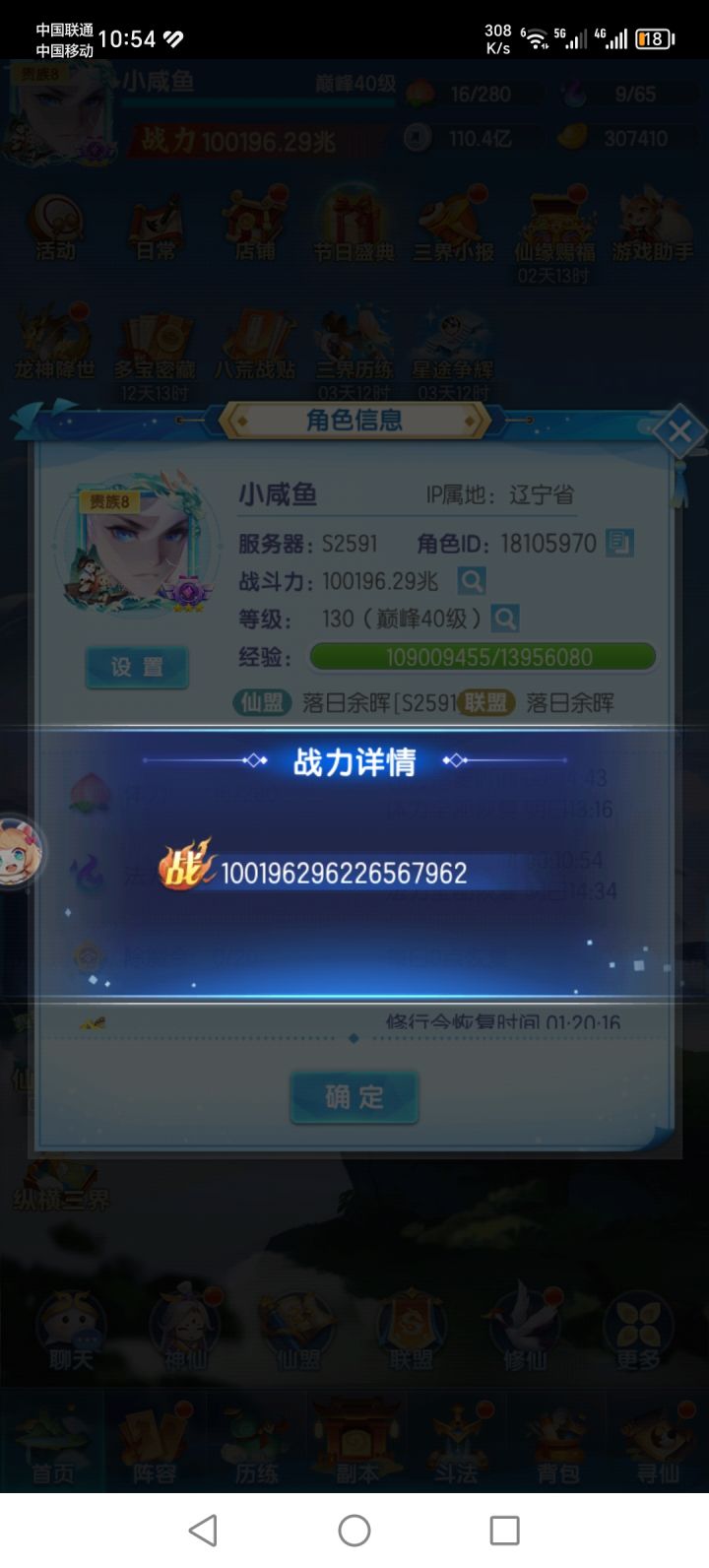 10w打卡截图