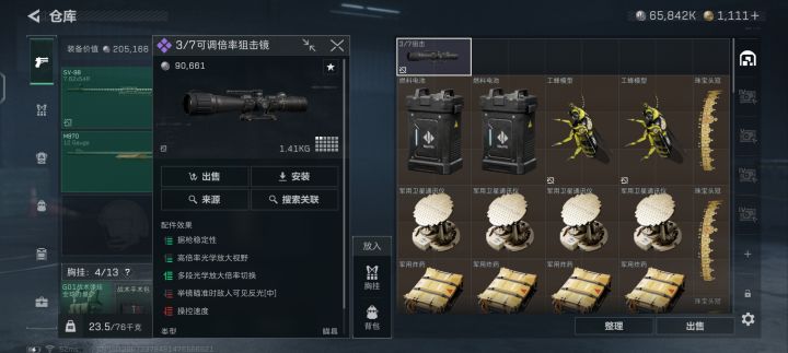 感觉用这个卡战备挺不错的。截图