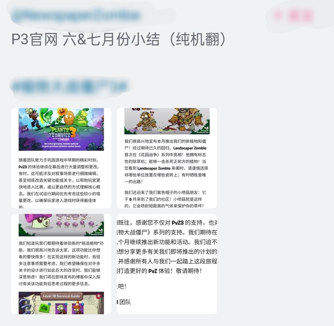 植物大战僵尸3 1
