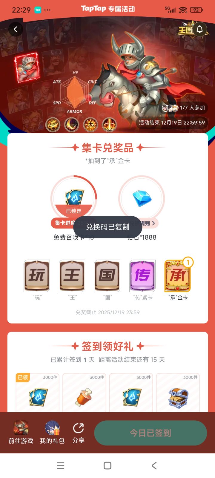 发个帖，庆祝一下截图
