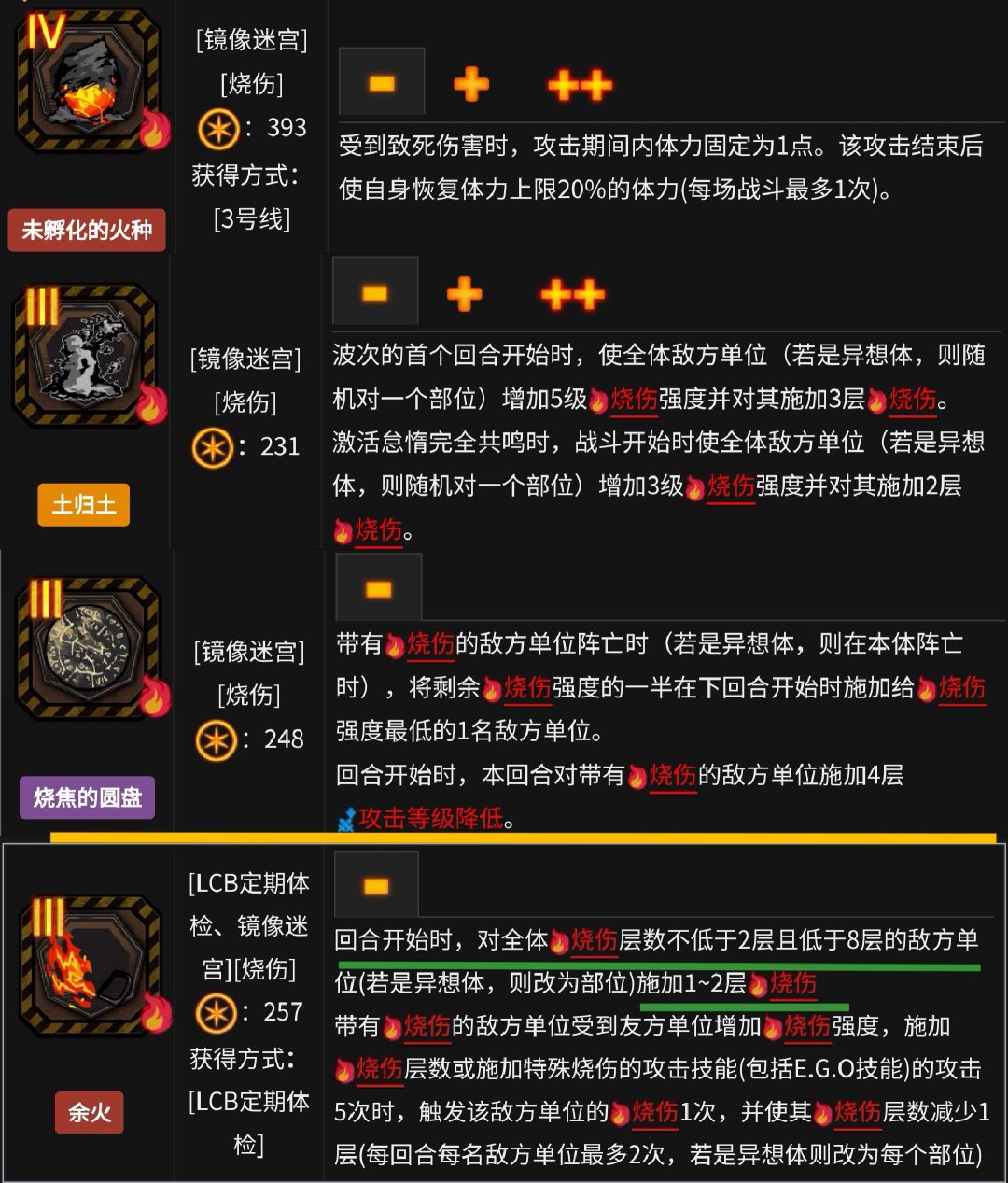 通用加成饰品自用 1