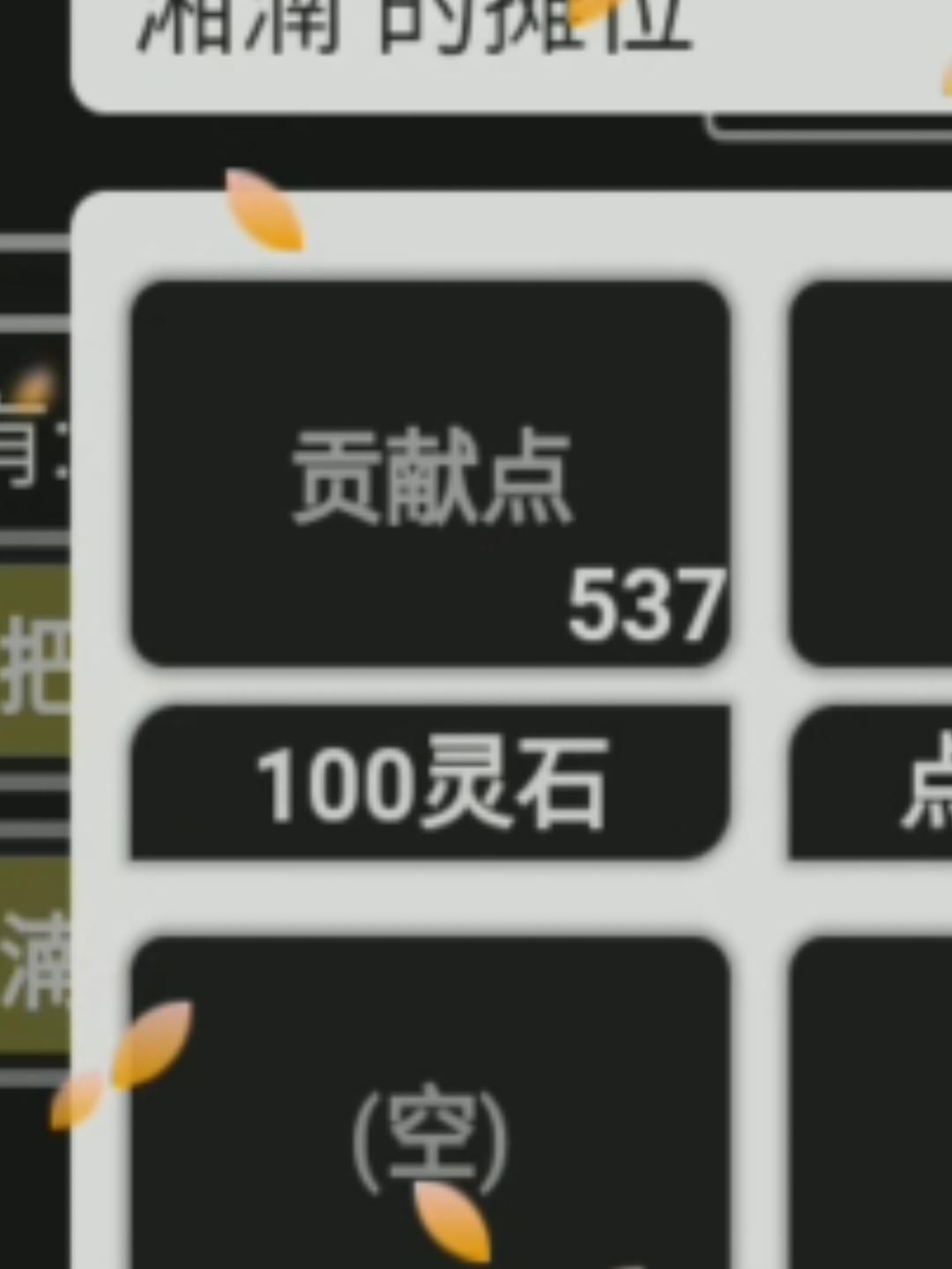 四区黑风寨，欢迎加入 3
