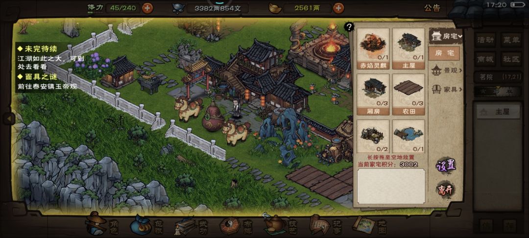 倾尽全力,终于3000! 1