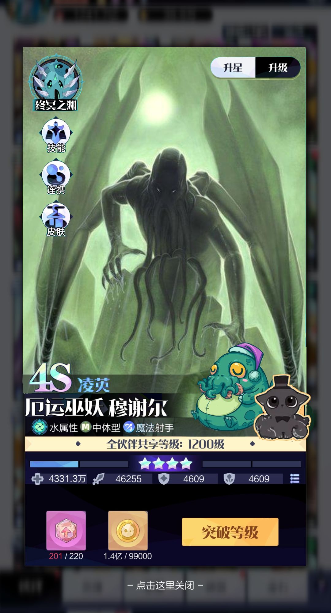 新皮肤预告 1