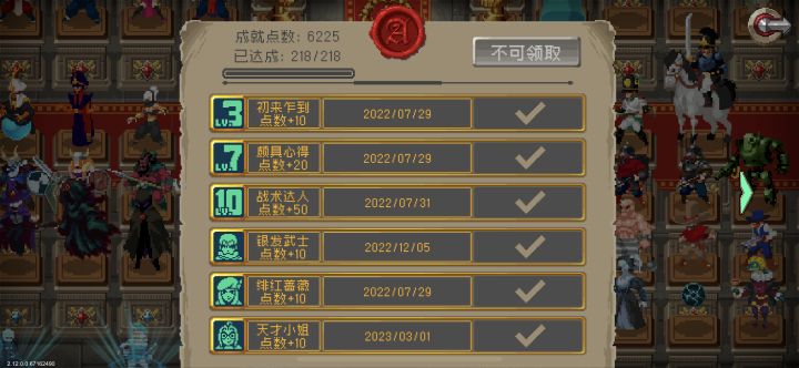 全成就了截图