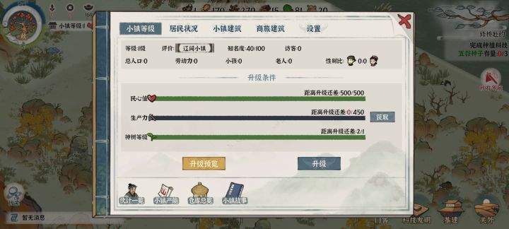 不是 这什么意思啊 一个人都没有 怎么玩儿啊截图