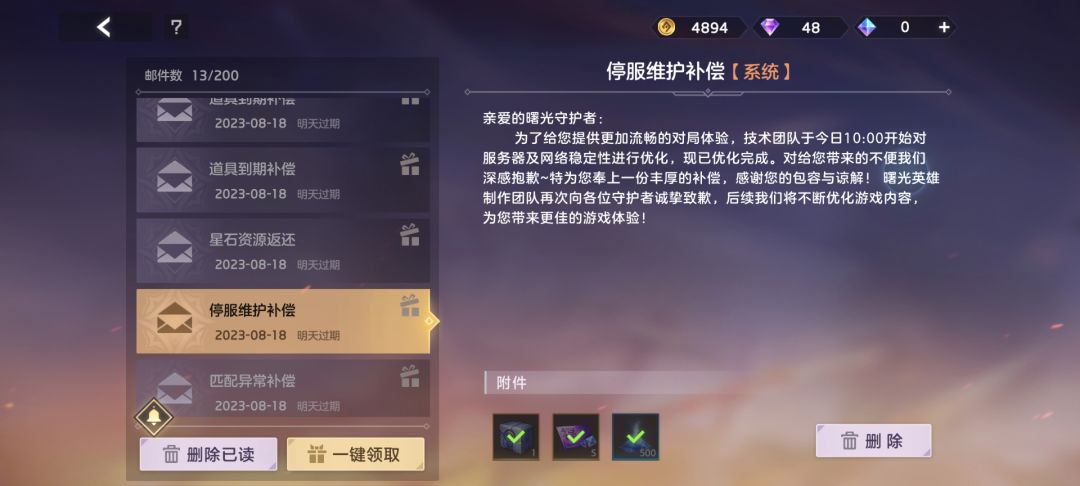 8月15号领的东西18号还没发 2