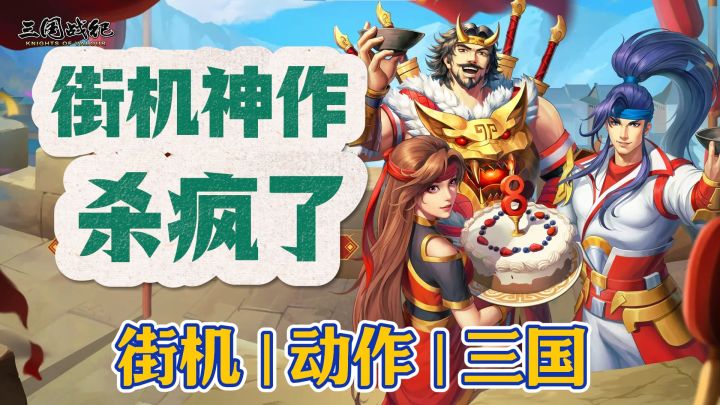 90年代在街机厅称霸的神作,如今在你手机里复活了!截图