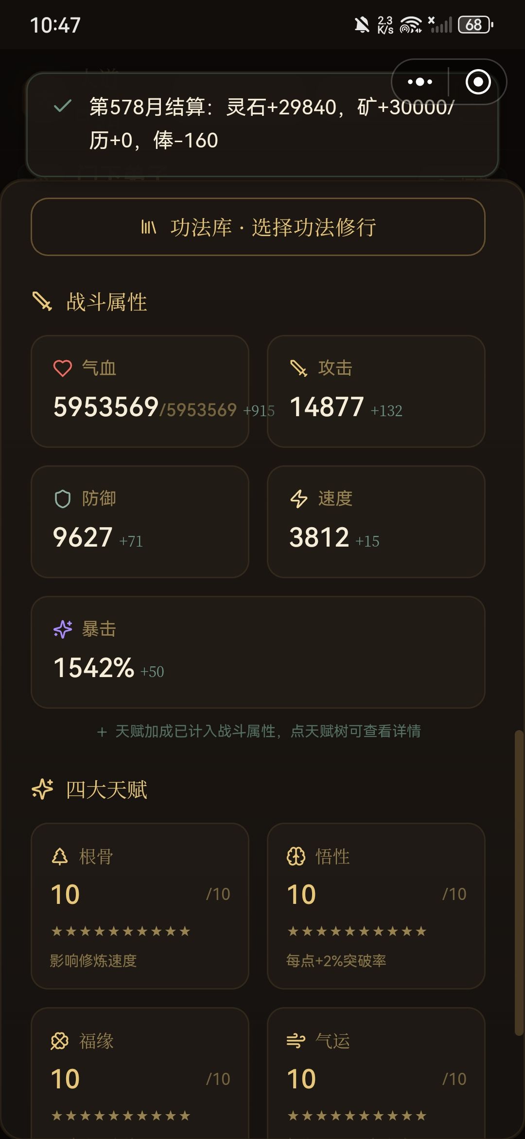 无敌 2
