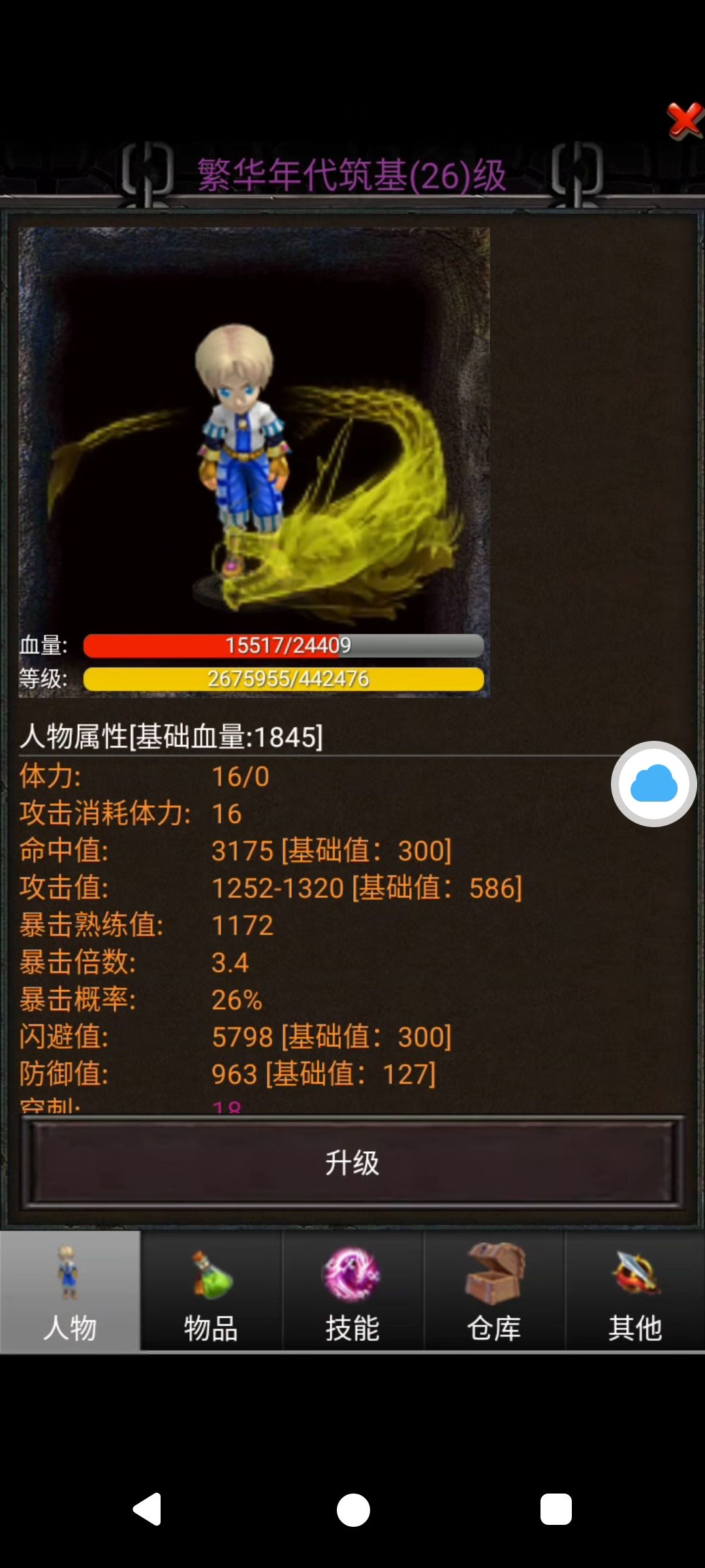 续更好困啊截图