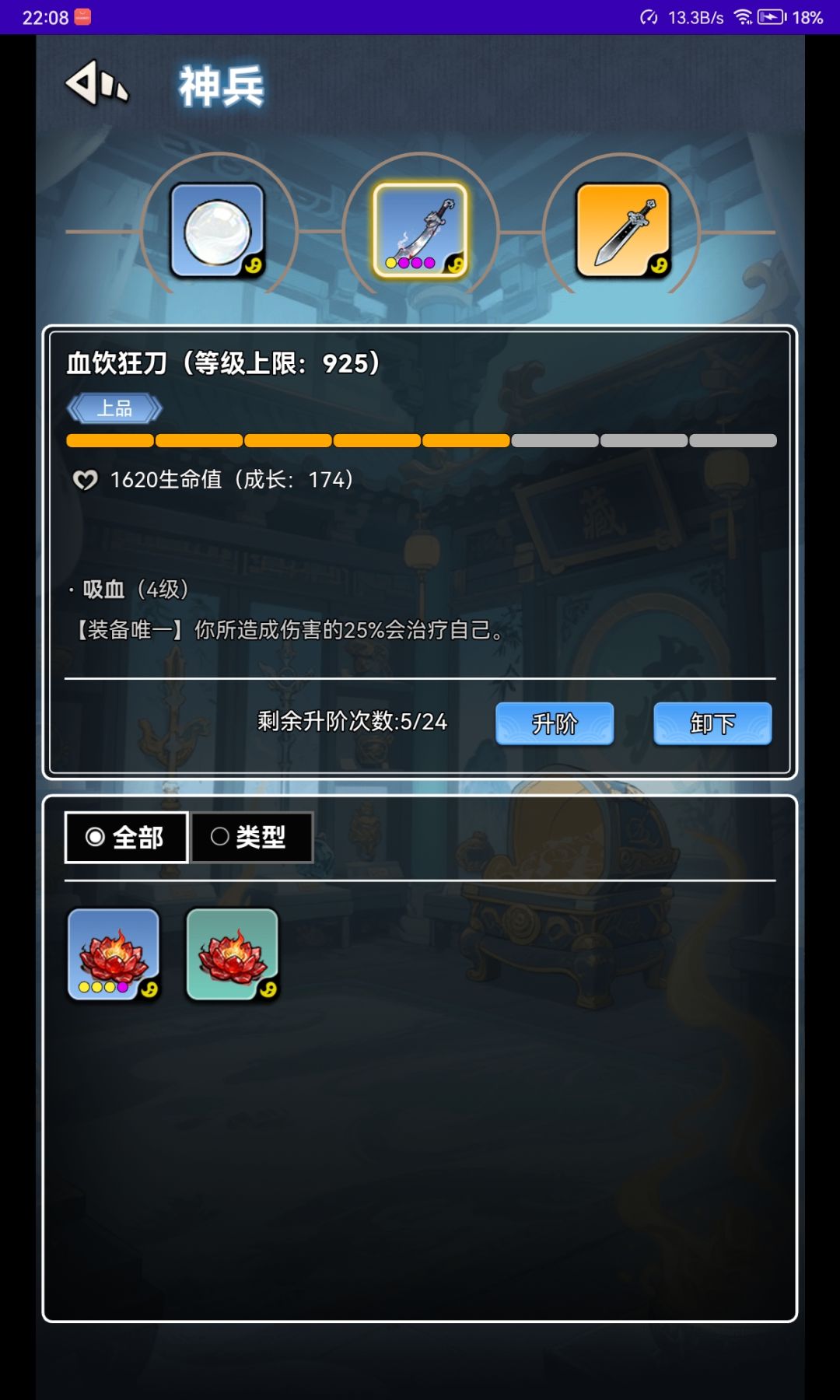 150层的攻略来了 3