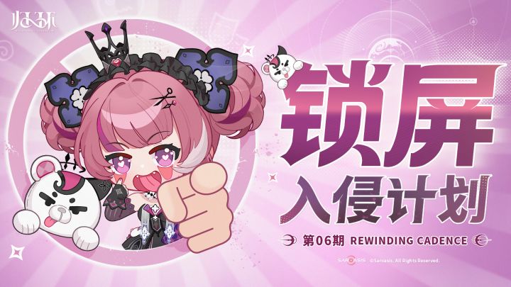 【有奖活动】锁屏入侵计划丨每天一遍,防止焦虑截图
