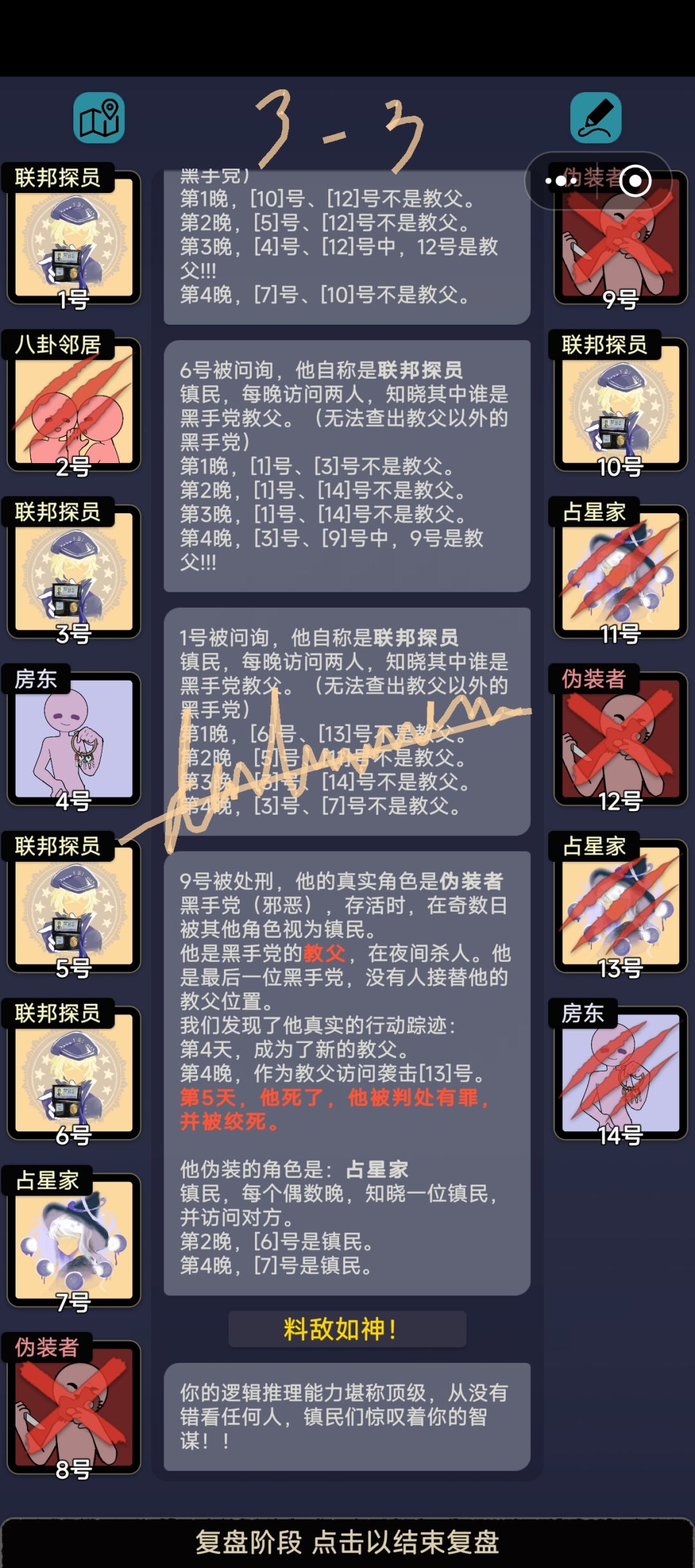 第三章关卡杂谈(上) 3