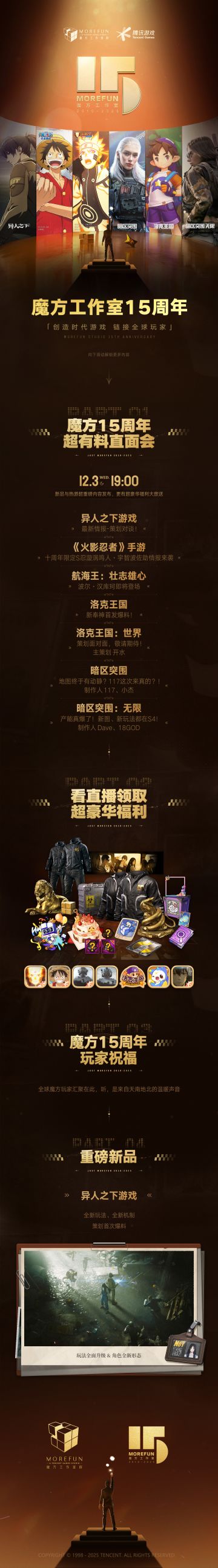 12月3日魔方超有料直面会节目单来啦！