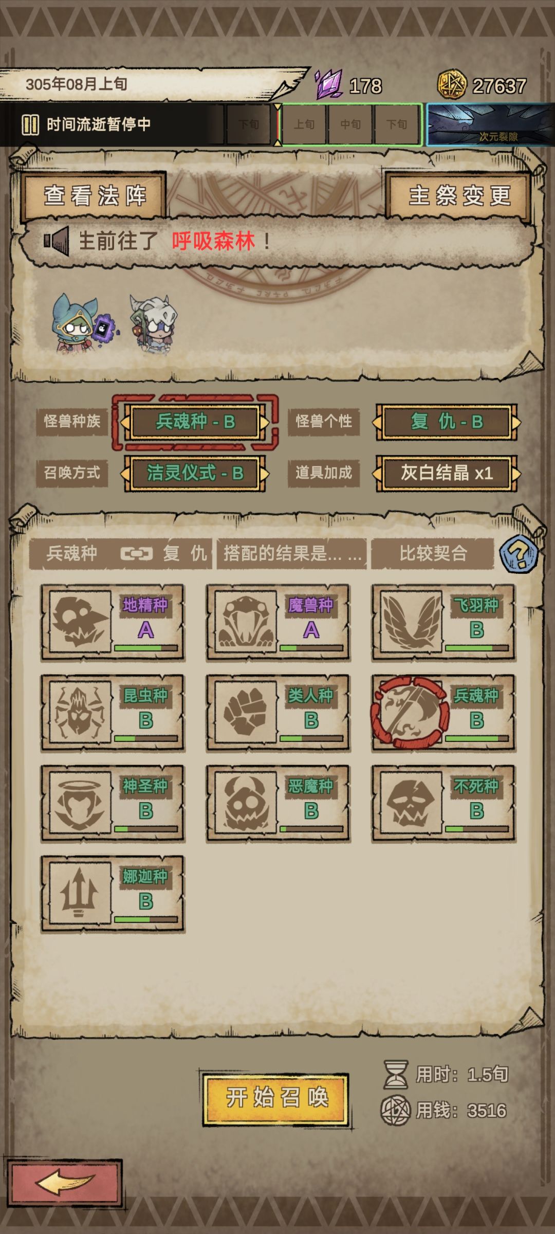 无法完成任务 1