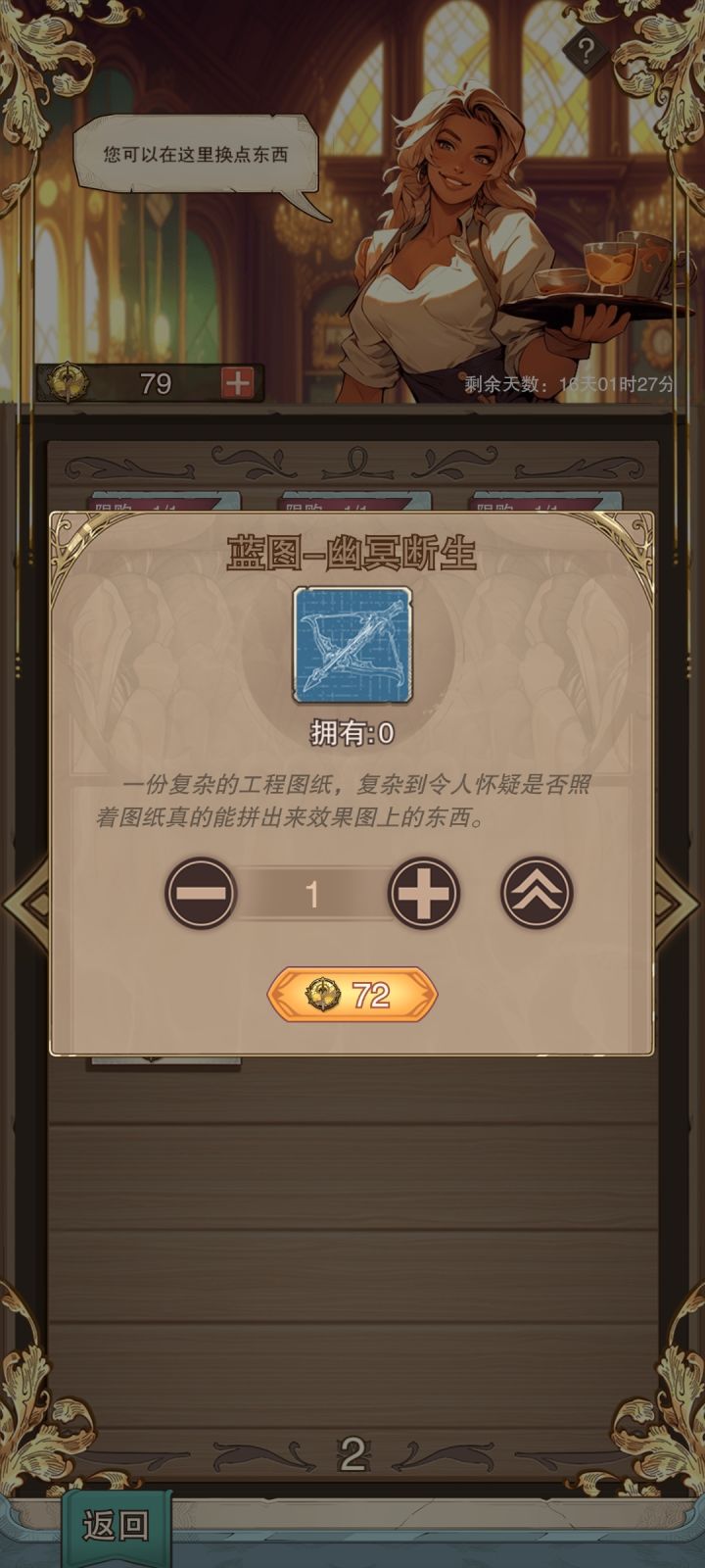 是不是bug截图