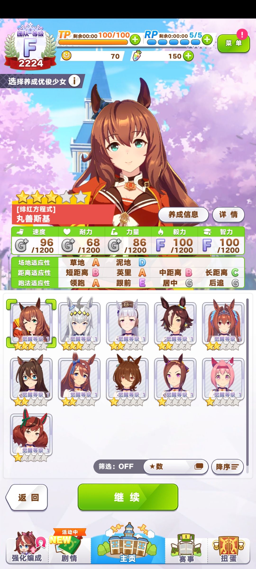 刷了七天才刷出来的号,舒服了 2