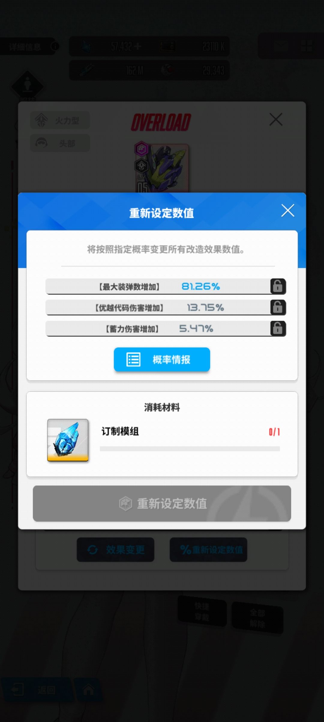 大佬们爱丽丝这个装备是不是不用换了, 1