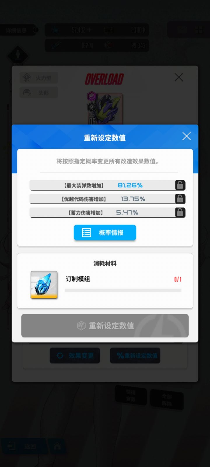 大佬们爱丽丝这个装备是不是不用换了，截图