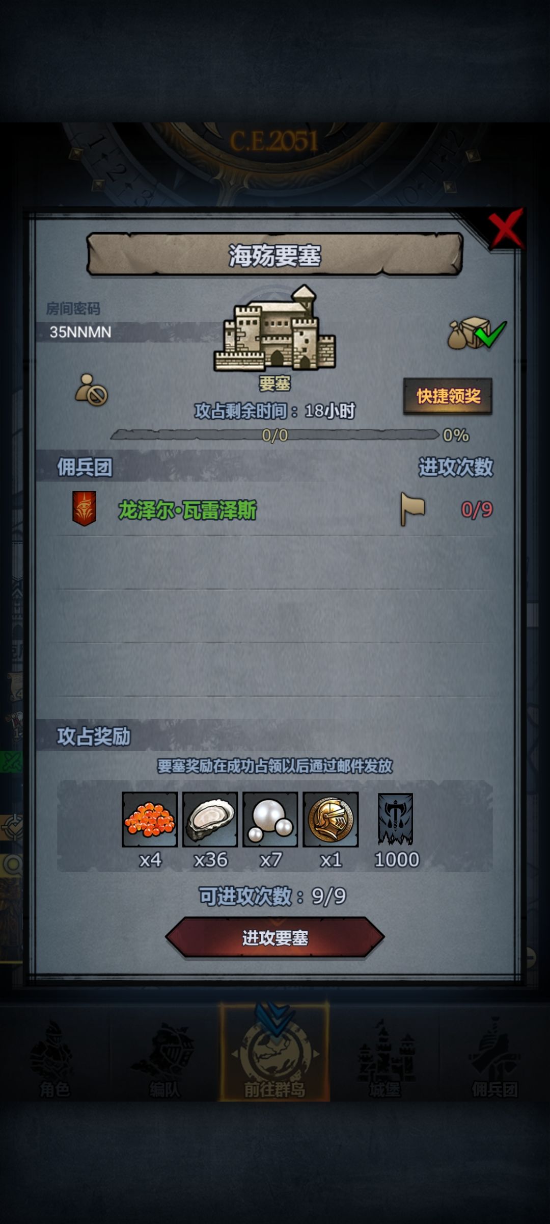 日塞第五十车,人满收 4