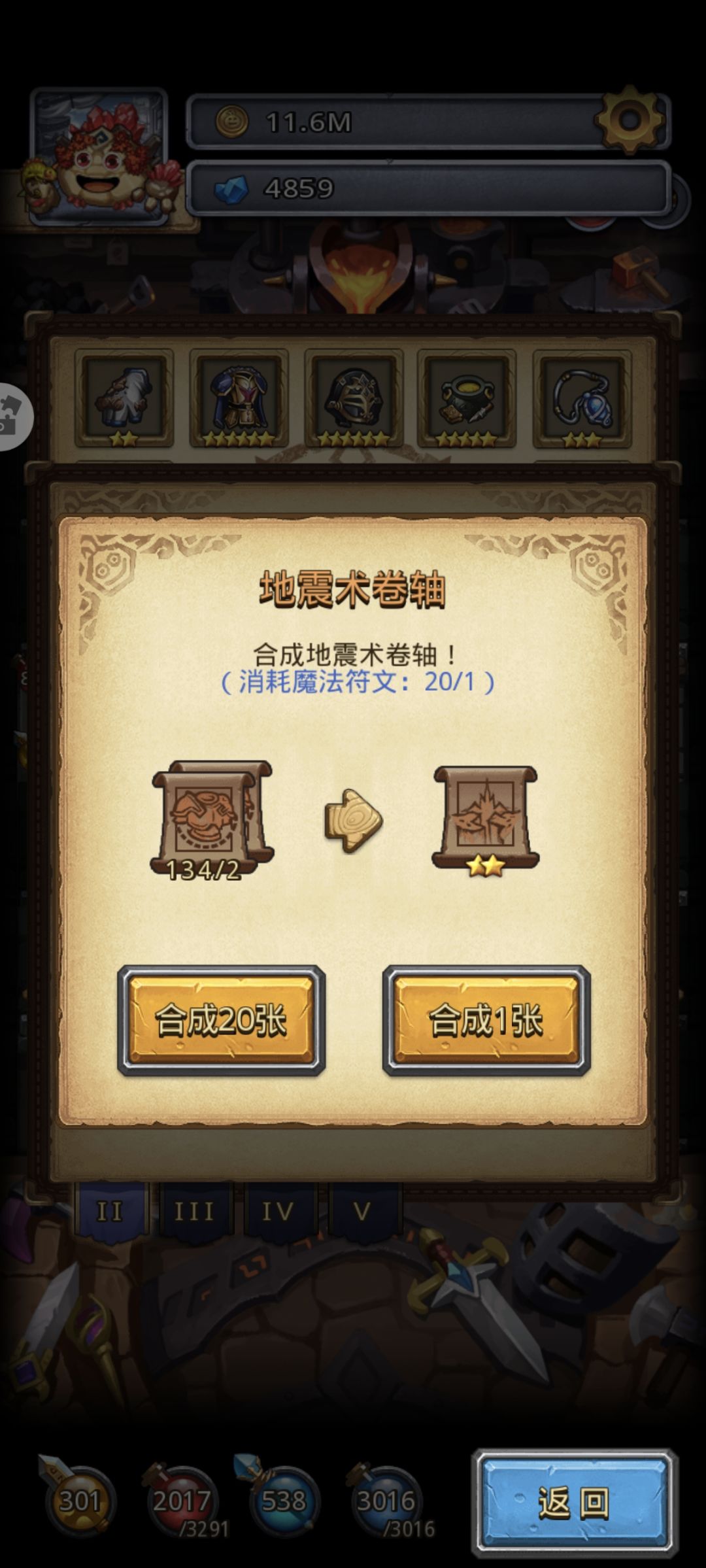地爆天星 3