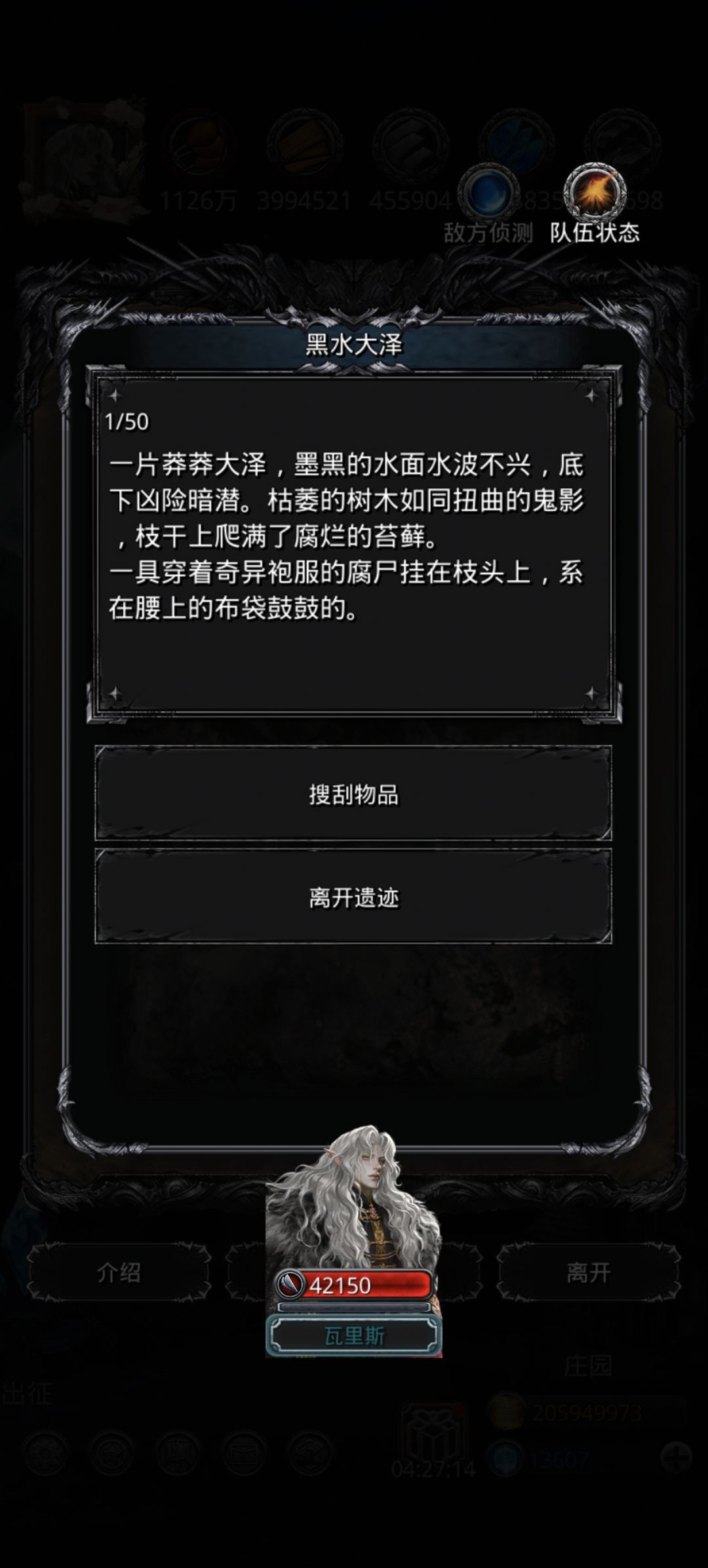 图34毕业干到遗迹19了 1