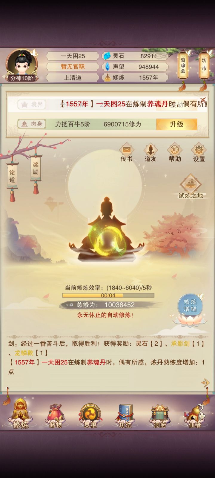221区求佬接引截图