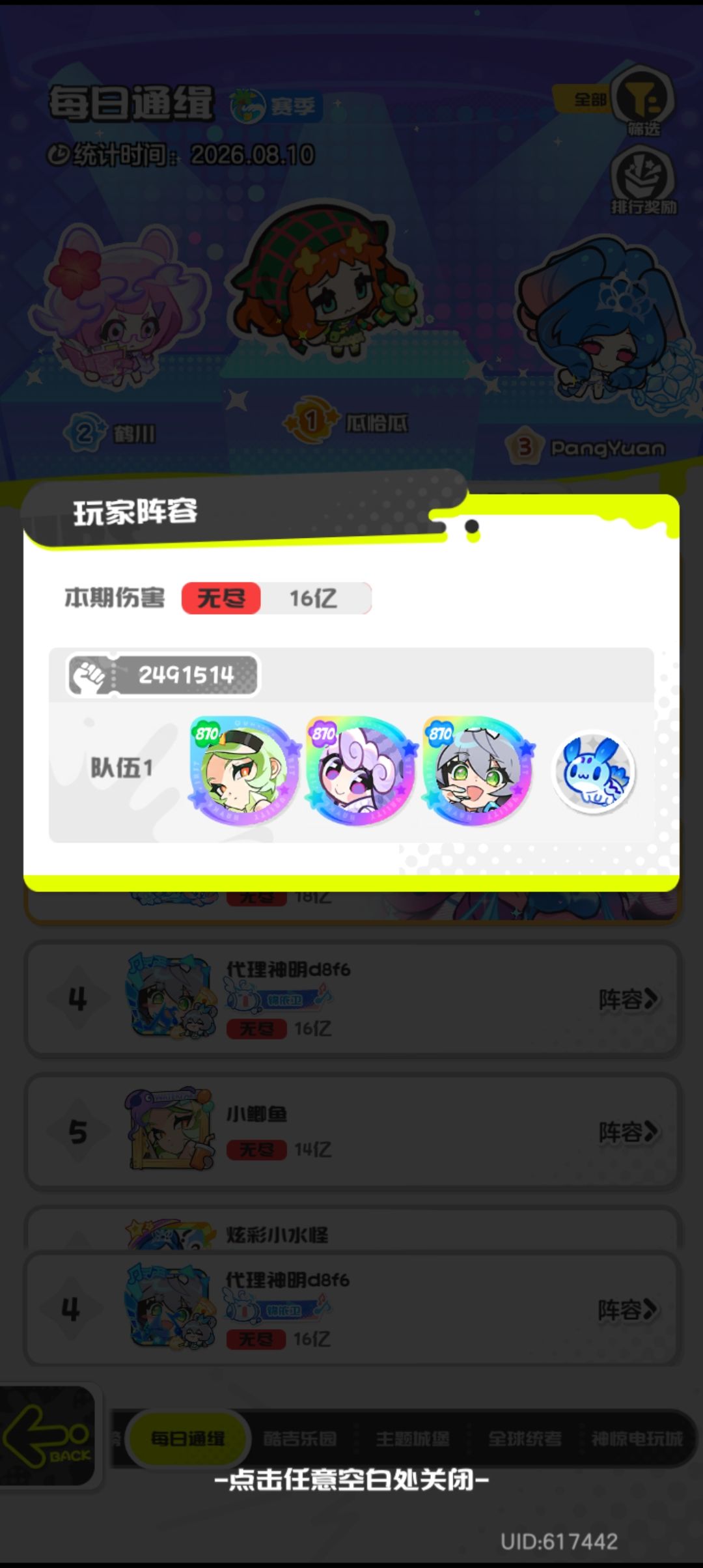 希娜真猛啊 2