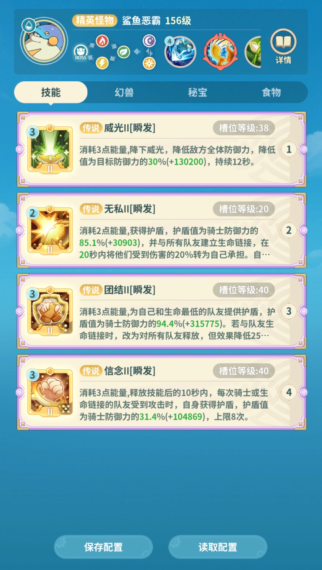 鲨鱼恶霸 2