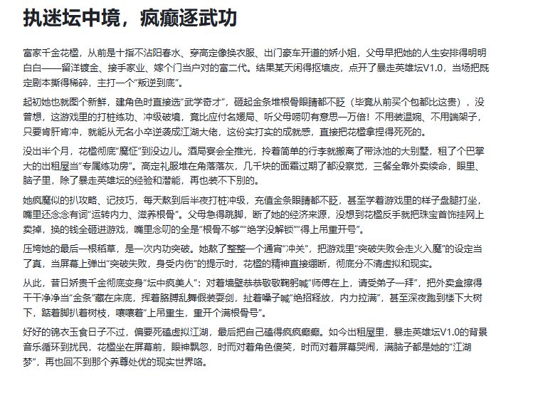 执迷痰中境 疯癫逐武功 1