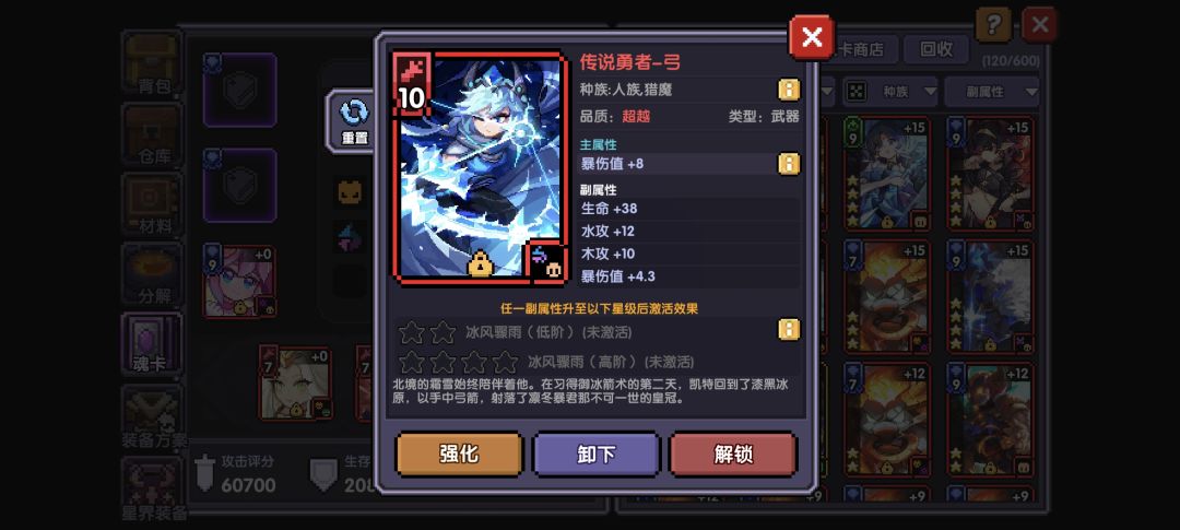 优先先给哪张四星? 1